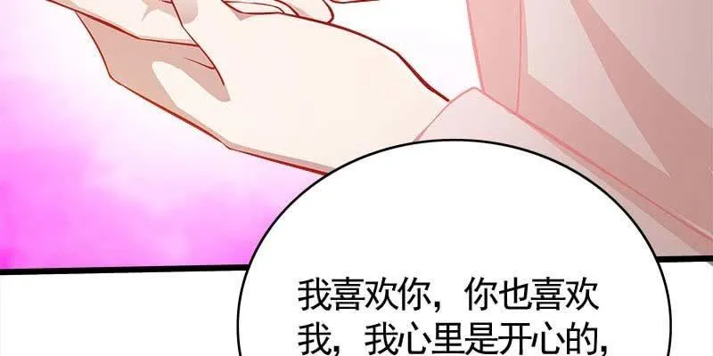 我想做你的道侣 第63页