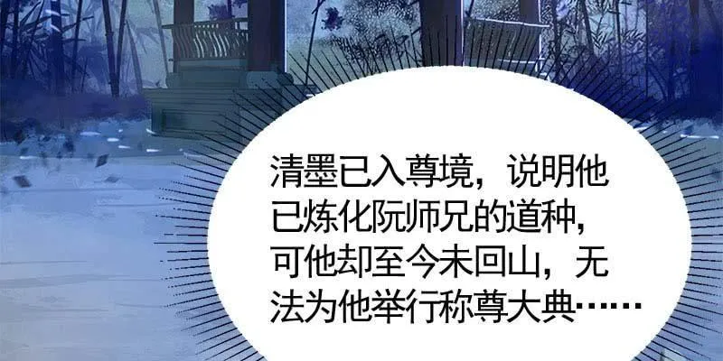 我想做你的道侣 第106页