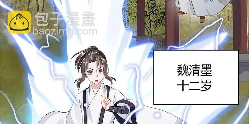 我想做你的道侣 第115页