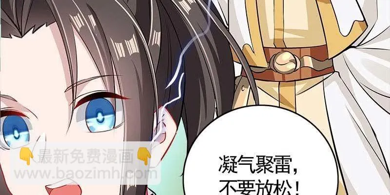 我想做你的道侣 第120页