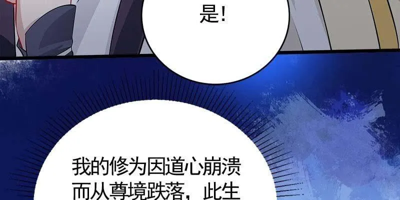 我想做你的道侣 第122页