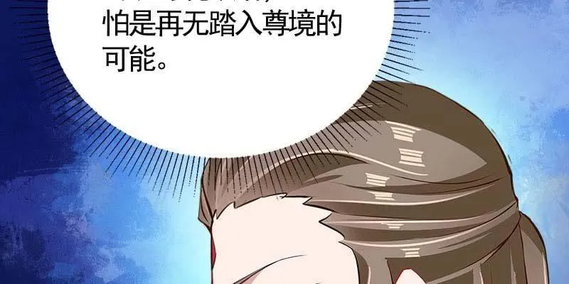 我想做你的道侣 第123页