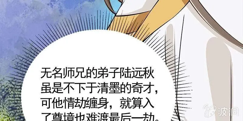 我想做你的道侣 第125页