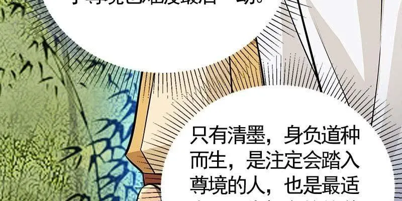 我想做你的道侣 第126页