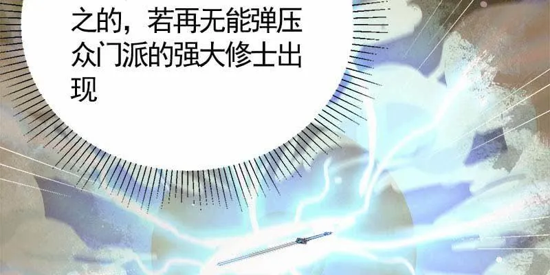 我想做你的道侣 第128页