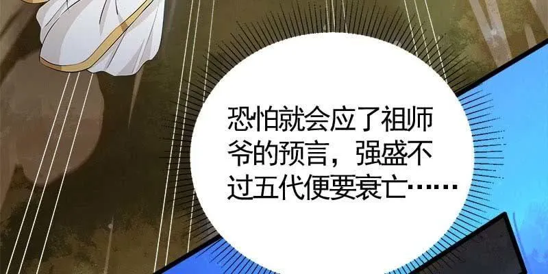 我想做你的道侣 第131页