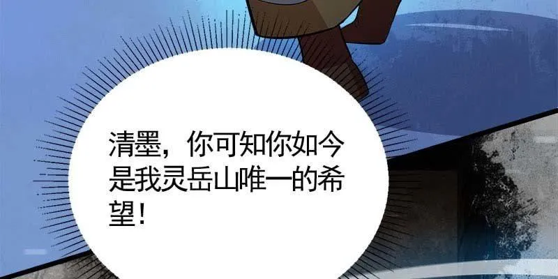 我想做你的道侣 第138页