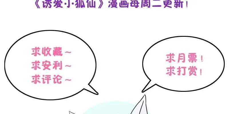 我想做你的道侣 第144页