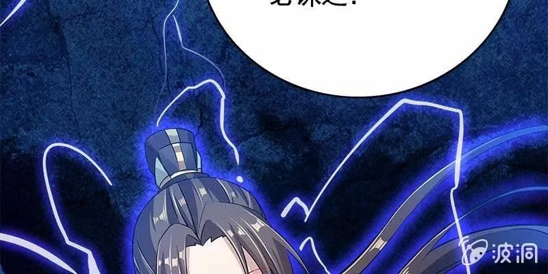 变成狐狸怎么亲亲？ 第13页
