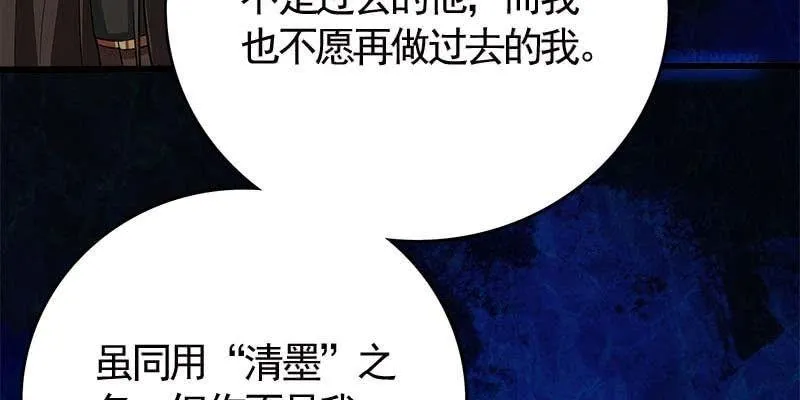 变成狐狸怎么亲亲？ 第47页
