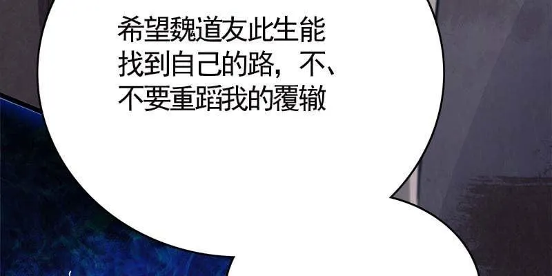 变成狐狸怎么亲亲？ 第52页