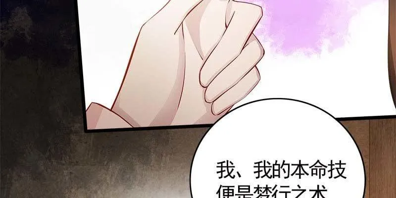 变成狐狸怎么亲亲？ 第90页
