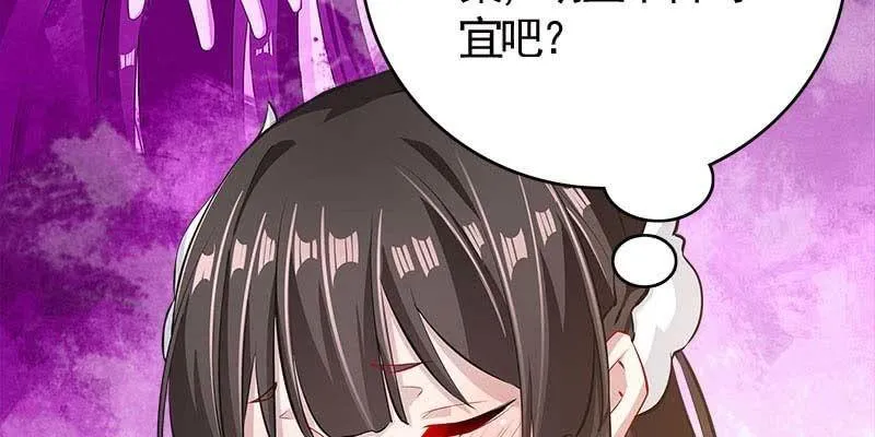 变成狐狸怎么亲亲？ 第107页