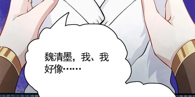 变成狐狸怎么亲亲？ 第168页