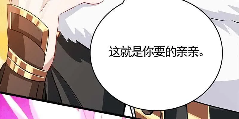 变成狐狸怎么亲亲？ 第187页