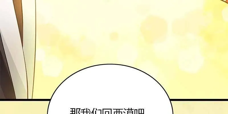 昔日誓约 第15页
