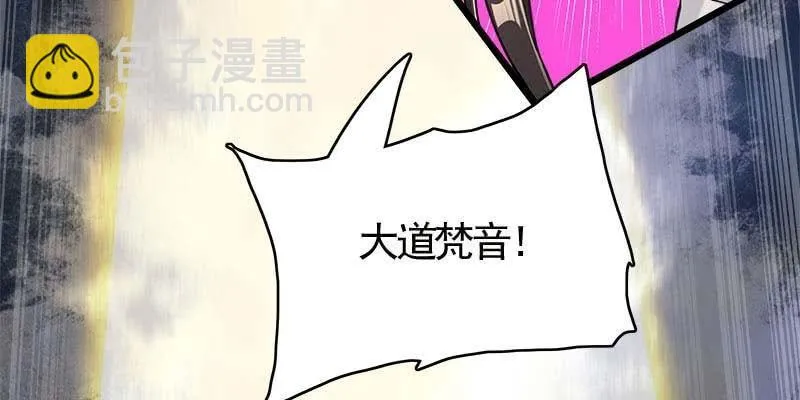昔日誓约 第28页