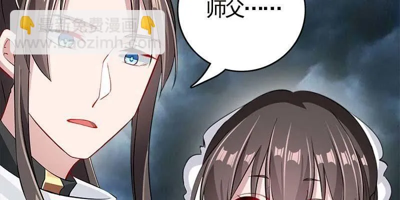 昔日誓约 第52页