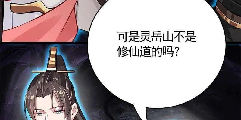 昔日誓约 第66页