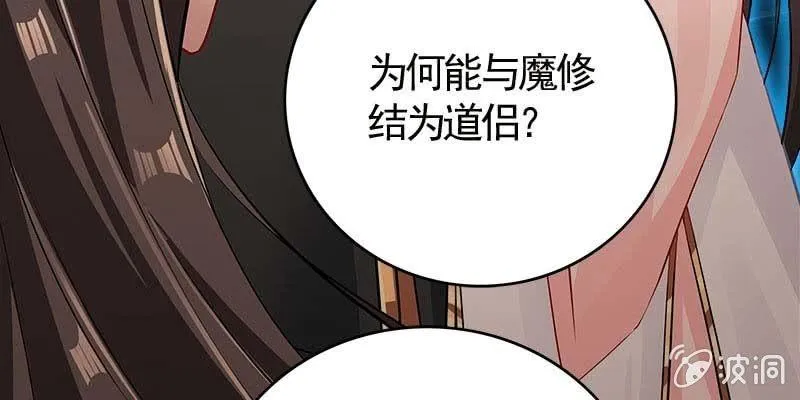 昔日誓约 第69页