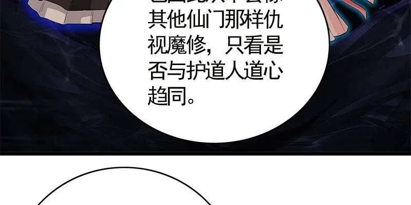 昔日誓约 第72页