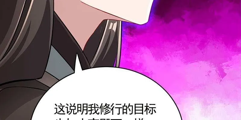 昔日誓约 第75页