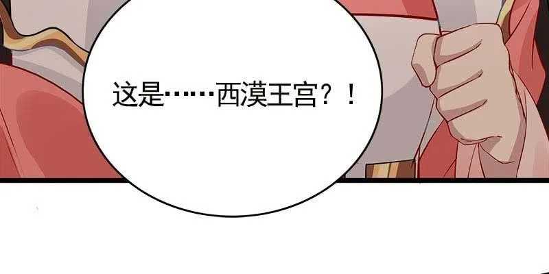 昔日誓约 第88页