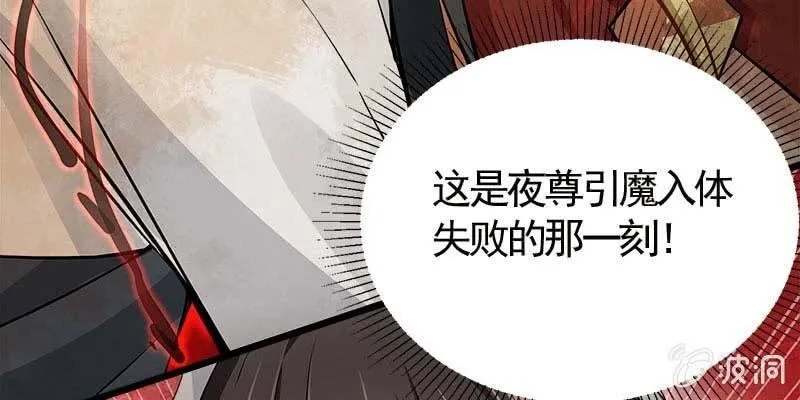 昔日誓约 第101页