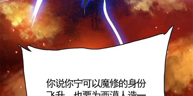 昔日誓约 第114页