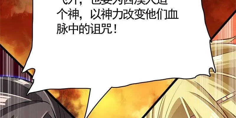 昔日誓约 第115页