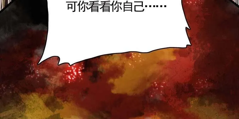 昔日誓约 第119页