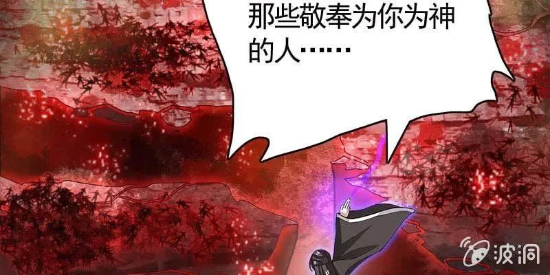 昔日誓约 第121页