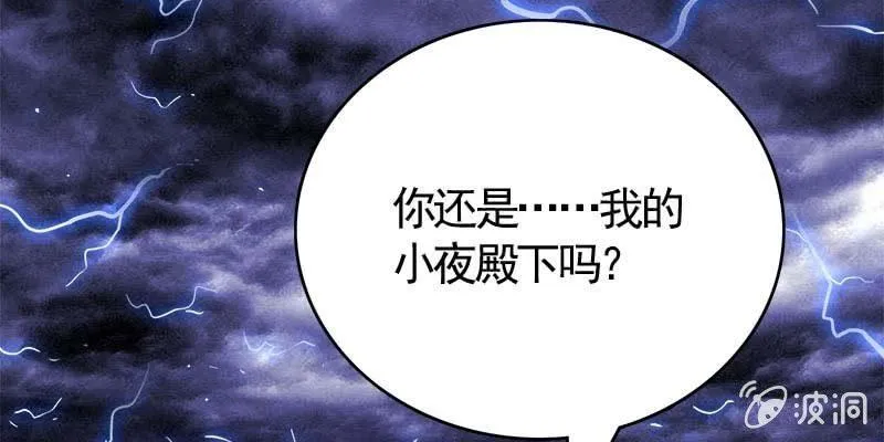 昔日誓约 第137页