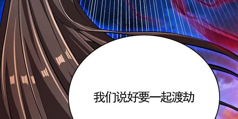 昔日誓约 第147页