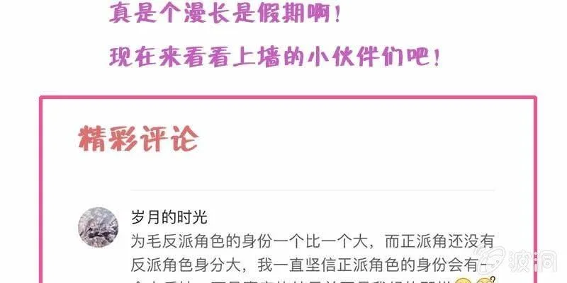昔日誓约 第185页