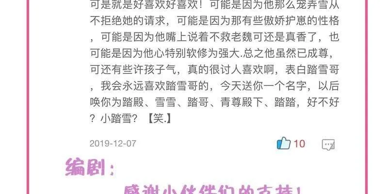 昔日誓约 第191页