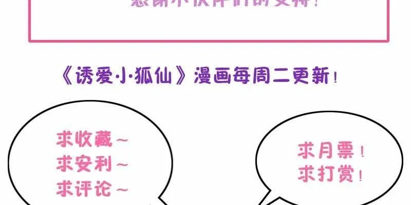 昔日誓约 第192页