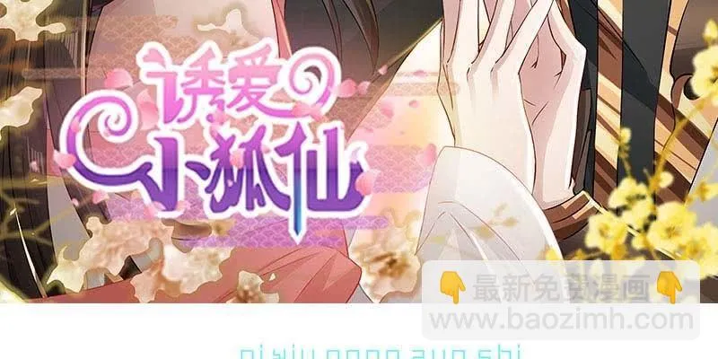 阮清墨与夜尊的约定 第3页