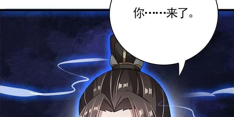 阮清墨与夜尊的约定 第6页