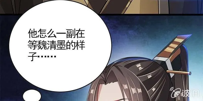 阮清墨与夜尊的约定 第9页