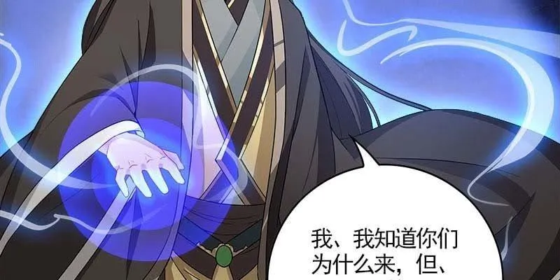 阮清墨与夜尊的约定 第15页