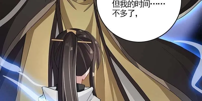 阮清墨与夜尊的约定 第16页