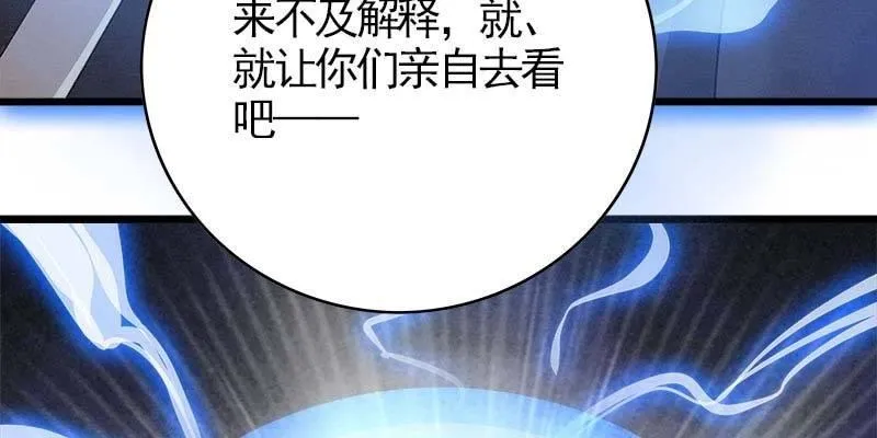 阮清墨与夜尊的约定 第22页