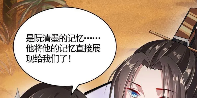 阮清墨与夜尊的约定 第30页