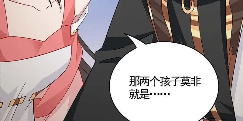 阮清墨与夜尊的约定 第32页