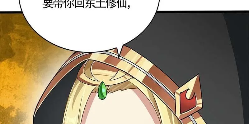 阮清墨与夜尊的约定 第34页