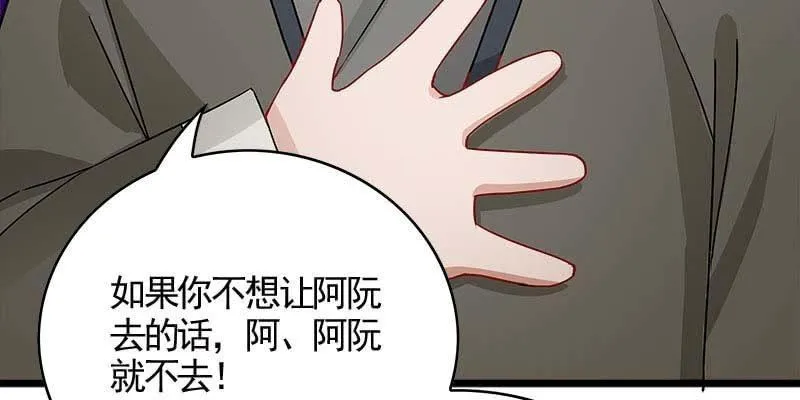 阮清墨与夜尊的约定 第40页