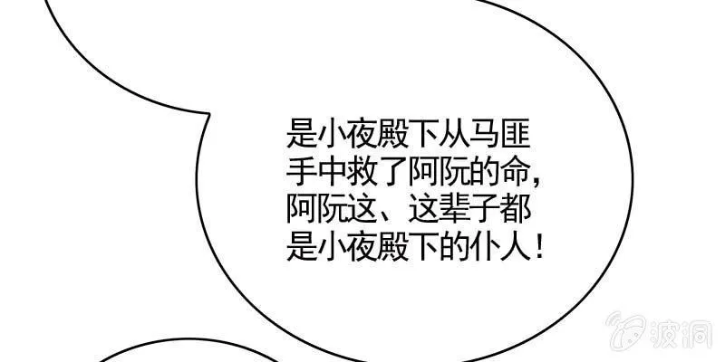 阮清墨与夜尊的约定 第41页