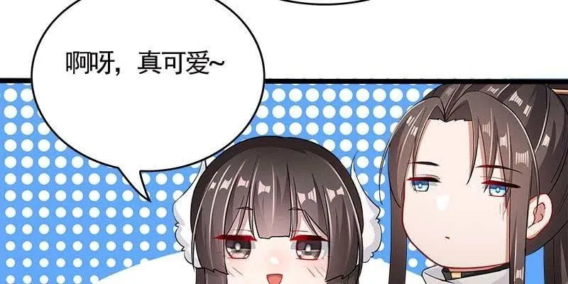 阮清墨与夜尊的约定 第42页