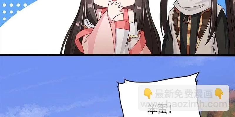 阮清墨与夜尊的约定 第43页